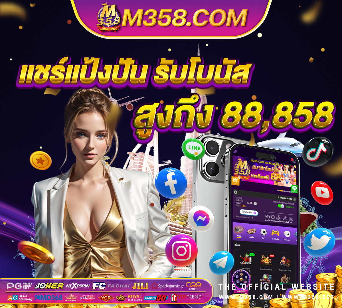 เครดิต ฟรี ไมตอง ฝาก ไมตอง แชร์ 2563